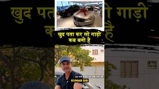 खुद पता करो vehicles manufacturing kumarsir kumaredutainment viralshorts trendingshorts reels [upl. by Ot481]