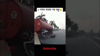 After 1 pack my friend funny funnyvideo shorts comedy india bangladesh landing trending [upl. by Truman]