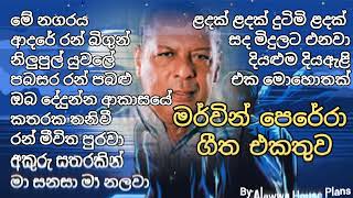 Mervin Perera Songs   මර්වින් පෙරේරා ගීත එකතුව  MervinPerera [upl. by Hamaso452]