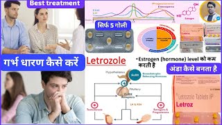 LETROZOLE TABLET 25MG USES IN HINDIDOSEगर्भधारण मैं यूज होने वाली दवाईयांबांझपन का इलाज़ [upl. by Twum]