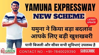 लाखों का फ़ायदा इस वीडियो से  Yamuna Authority Latest  Plot Scheme  Yeida New plotHindi English [upl. by Fenelia]