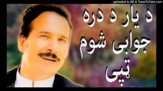 Baryali Samadi jawabi Tappy New Pashto song 2017 [upl. by Aneerak]