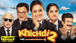 Khichdi 2 Full Movie  Supriya Pathak Rajeev Mehta Anang Desai Vandana JD Kirti Facts amp Review [upl. by Adnofal]