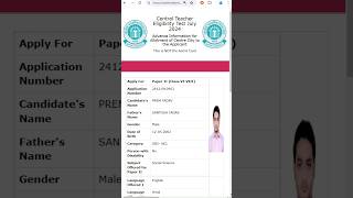 CTET Admit Card 2024  CTET Exam Centre City 2024 Kaise Dekhe [upl. by Garnett]