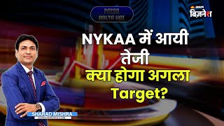 NYKAA में आयी तेजी क्या होगा अगला Target  जानें sharadmishra400 की राय  FSN ECommerce [upl. by Matilde]