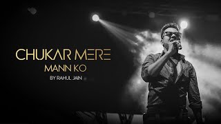 Chookar Mere Mann Ko  Rahul Jain  Unplugged Version [upl. by Bagley709]