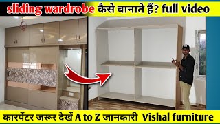 sliding wardrobe कैसे बानाते है  How to make sliding wardrobe  बहुत आसान तरीका 100 गारंटी [upl. by Sleinad762]