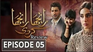 Ranjha Ranjha Kardi Episode 05 Review HUM TV Drama 1 December 2018 [upl. by Tracie]