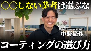 【徹底解説】知らないと損する高額すぎるボディコーティングの闇を業販日本一の車屋社長に聞きました [upl. by Urion]