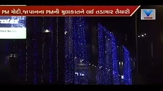 Ahmedabad is get ready for grand welcome to PM Narendra Modi Japan PM Shinzo Abe  Vtv News [upl. by Sucramel]