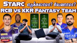 RCB vs KKR Fantasy Team  Chinnasamyல யாரை எடுக்கலாம்  IPL 2024  Duplessis  Oneindia Howzat [upl. by Ziom486]