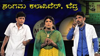 BALE TELIPAALE season 3  Epi 23  Sangama Kalavider Bedra [upl. by Nappie]