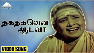 தகதகவென ஆடவா HD Video Song  காரைக்கால் அம்மையார் சிவகுமார்  ஸ்ரீவித்யா  குன்னக்குடி வைத்தியநாதன் [upl. by Lleder]