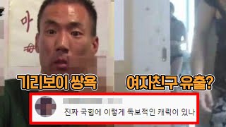 여자친구 유출 래퍼 정상수에 관한 13가지 TMI Feat달이뜨면 명사수 [upl. by Airamahs]