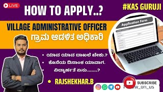 How to Apply Village Administrative Officer Exam 2024  Step by Step Procedure  KAS Guruji [upl. by Amahs]