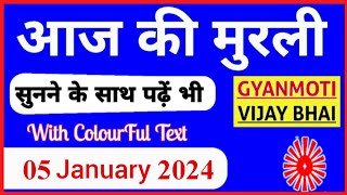 05 January 2024 Aaj ki Murli with Text आज की मुरली 05012024 Today Murli [upl. by Letsou]