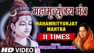 Mahamrityunjay Mantra I Darshan 12 Jyotirling I Anuradha Paudwal I 11 times with Subtitles [upl. by Aile642]