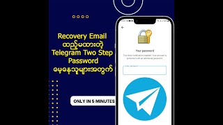 Recovery Email ထည့်မထားပဲ Telegram Two Step Password မေ့နေသူများအတွက် အကောင့် Reset လုပ်နည်း [upl. by Yrrem]