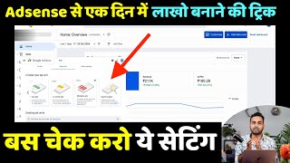 Adsense से एक दिन में लाखो बनाने की ट्रिक [upl. by Heddie]