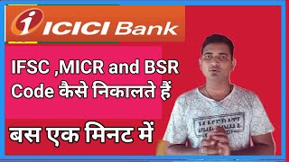 ICICI bank ka micr code and ifsc code kaise nikale mobile phone se👍👌👍 [upl. by Reitman]