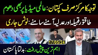 Historical Reporting by International Media on Imran Khans Picture  Imran Riaz Khan VLOG [upl. by Clark]