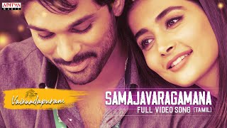 Samajavaragamana Tamil Video Song  VaikundaPuram Movie  Allu Arjun Pooja Hegde  Thaman S [upl. by Enileve936]