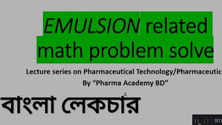 Emulsion math problem solve bangla tutorial pharmaceutics pharmacy emulsion banglatutorial [upl. by Nmutua]