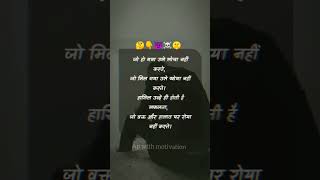 Hindi motivation status hindi motivation quotes shorts successmotivation success inspiration🤫 [upl. by Yehc]