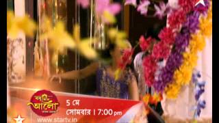 Bodhu Kon Alo Laaglo Chokhe Maha episode on 5th May at 7 pm [upl. by Longo]