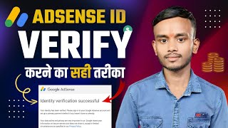 Google AdSense Identity Verification in 1 Minute  How to Verify Google AdSense Account in 2025 [upl. by Kapeed]