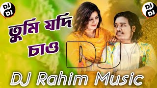 Tumi Jodi Chao Re Bondhu Dj  Akash Mahmud  Tiktokviraldjsong djrahimmusic999k djsong djgan [upl. by Roe]