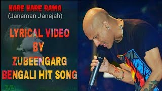 ZubeenGarg¦¦Hare Hare RamaJaneman Janeja ¦A beautiful bengali song ¦Zubeen Garg¦Lyrical video [upl. by Rosecan]