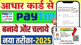 Aadhar card se PAYTM kaise banaye 2025 How to set upi pin with aadhar card in paytm [upl. by Ange182]