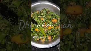 Dhekia Shaak Recipe food bengali cooking bengalifood trending recipe shortsfeed shortsviral [upl. by Anirbus]