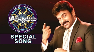 Meelo Evaru Koteeswarudu Special Song  Mega Star Chiranjeevi  TFPC [upl. by Eemak]