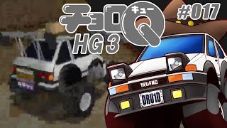 Gadget Racers ChoroQ HG 3 Walkthrough  Part 17  Turbine Talk  Commentary w Chuggaacola [upl. by Divad]