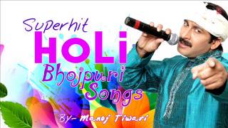 Manoj Tiwari Bhojpuri Songs  Superhit Bhojpuri Holi Songs  Audio Song [upl. by Mmada373]