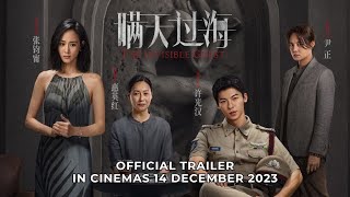 The Invisible Guest 瞒天过海  Official Trailer  2023 [upl. by Mikey466]