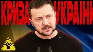 ⚠️ Що НЕ ТАК з ЕКОНОМІКОЮ УКРАЇНИ [upl. by Lesly]