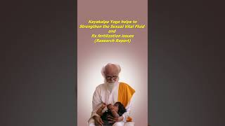 Practice of Kayakalpa Yoga help to the Fertilization காயகல்ப பயிற்சி குழந்தைபேறுக்கு உதவுகிறதா [upl. by Bigford]