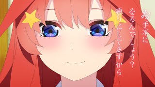 TVアニメ「五等分の花嫁∬」キャラクターPV（五月ver [upl. by Adna]