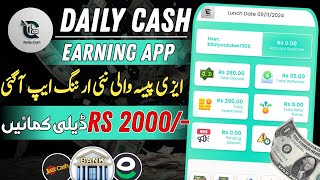 🔥 new adwatching earning app  new daily cash earning app  earn daily 2000 pkr at home [upl. by Silohcin]