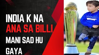 Billi mani sad hu gaya india na mana kr dia Pakistan ana sa pakistancricket Bcci2M [upl. by Erv492]