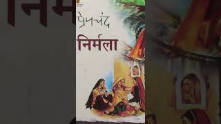 मुंशी प्रेमचंद के टॉप 10 उपन्यास। Best 10 nowel of munsi premchand।shortsvidio ।munsipremchand [upl. by Ttenrag406]