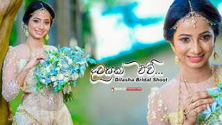 දවසක් ඒවි  Dilasha Bridal Shoot  VIRASH PRODUCTION [upl. by Karolyn]