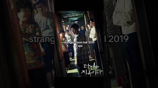 Strangers from hell 👿 kdrama kdramaedit ytshort [upl. by Gorey]