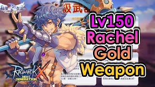 ROX All Lv150 Rachel Gold Weapon Exclusive Effect  King Spade [upl. by Chemaram]