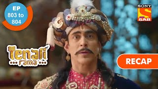 Tenali Rama  तेनाली रामा  Ep 803 amp Ep 804 RECAP [upl. by Kirby]