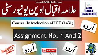 AIOU Code 1431 Solved Assignment No1 amp 2 Autumn 2022  Subject Basics Of ICT Urdu  Level [upl. by Delly763]