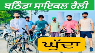 Cycle Ride Bathinda ghuddasingh ride cycling brar030 [upl. by Dodie]